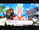 【プリンセスコネクト！Re:Dive】リトル・サマー・メモリーズ 第1話
