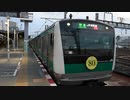 【蔵出し】E233系7000番台ハエ127編成　海老名発車