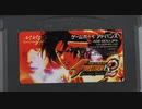 [実況]「ザ・キング・オブ・ファイターズEX2（GBA）」実機でプレイ！