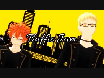 【MMDHQ!!】トラフィック・ジャム