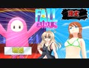 【FALL GIRLS】720円で買ったフォールガ〇ズがみんなと違う件【CeVIO実況】