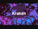 【SpeedCore】Kraken【太鼓の仙人８】