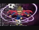 【俺は究極】デモーニオ・ストラーダ　音声素材配布 【イナズマイレブン】