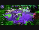【Splatoon2】　X帯をゆったり楽しむスプラ２ ~王冠を目指して~　part88