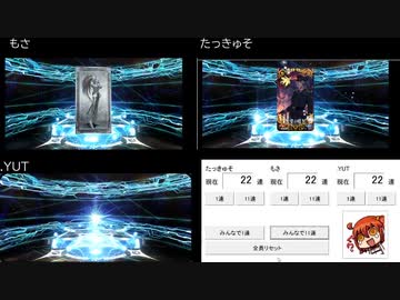【FGO】3人で福袋のちアルクガチャ