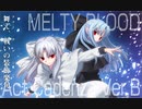 [実況]「メルティブラッド・アクトカデンツァVer.B（AC）」RZP4 256GBより初見プレイ！