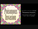【Free BGM】Poisonous Invasion【サイケデリックトランス】