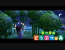 【あつまれどうぶつの森】オオカミ女のおぼろづき島開拓記#56【実況】