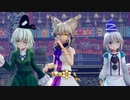 【東方MMD】神子、布都、屠自古でGURU【カメラ配布】