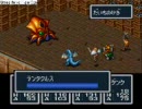 ブレスオブファイア　竜の戦士　初プレイ実況動画　その２３
