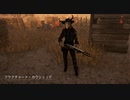 【DBD】Dead by Daylightで遊んでみた（デススリンガー）　#441-1
