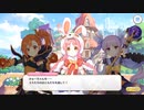 【プリンセスコネクト！Re:Dive】リトル・サマー・メモリーズ 第4話