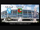 ロッテファンの2022シーズン　その19