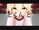 【MMD】自分の創作ｷｬﾗで異星にいこうね