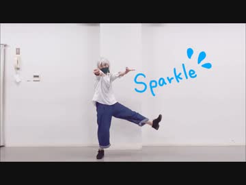 Sparkle 踊ってみた【萌葱】