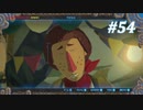 【ゼルダの伝説BotW】実況プレイ-part54-