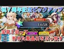 【FGO】祝7周年 アーキタイプ:アース、徐福が欲しくて貯めた石をガチャでぶっ放す！！【7周年記念ピックアップ召喚 アルクェイド Fate/Grand Order】