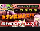 【Splatoon2】虚言癖茜ちゃんのスプラトゥーン2_Part2【VOICEROID実況】