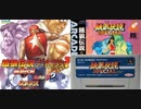 [実況]「餓狼伝説スペシャル（NG・PCE・SFC）」3作品プレイ動画まとめ