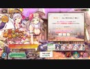 【あいりすミスティリア！】＃89　冥王様とアイリス達が紡ぐ想いと闘いの記録