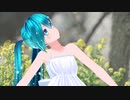 【初音ミク】６時のシンデレラ【MMD-PV】