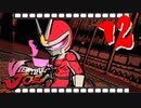 【初見＋ライフ＆アイテム縛り】ビューティフルなヒーロー【その１２】