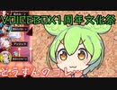 白猫ガチャ動画ってどうなん？