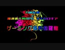 【刀剣マギカロギア】ゲーミング倶利伽羅龍 -後編-