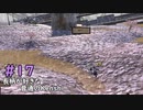【ゆっくり実況】大部分長柄が好きな普通のKenshi Part.17
