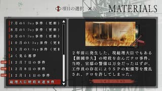 【初乙女ゲー】Collar×Malice Part172【実況】