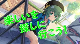 【アサルトリリィ ラスバレ】楽しいを探しに行こう！ メモリアストーリー