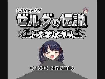 ゼルぴゃの伝説　夢をみるつもりじゃなかったし