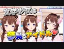 【ホロライブ切り抜き】クラスの文学少女は実はアイドルなそらちゃんまとめ【ときのそら】