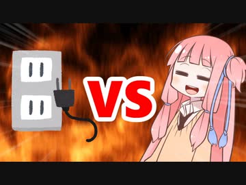 茜ちゃんVS節電