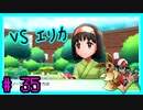 ★ピカブイ★色違いと伝説と行くカントー旅★初見実況#35★