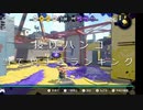 【Splatoon2】ホクサイ研究部 #8  1/2?  〜投げハンコ当てやすさ ランキング〜【ゆっくり】