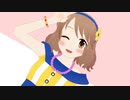 【MMDデレm@s】みやびぃりぼん。