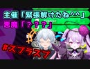 【四宮ロゼ】緊張が解けず首ふりふりする悪魔Vtuber【#スプラスプ】