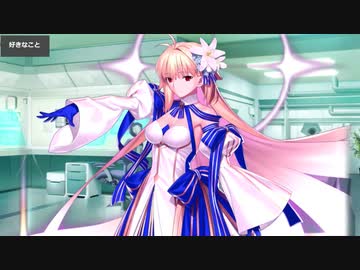 Fate/Grand Order アーキタイプ：アース（アルクェイド・ブリュンスタッド） マイルーム＆霊基再臨等ボイス集（第3段階）