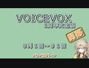 【祝‼　VOICEVOX1周年】　VOICEVOX1周年文化祭開幕