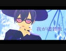 【MMDアイ★チュウ】我が儘賛歌【エヴァ・アームストロング】