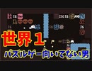 ゴールすら変えられるパズルゲー【BabaIsYou】#4