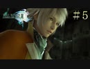 【字幕プレイ】FF紀行・FINAL FANTASY XIII編 #5