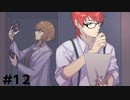 【クトゥルフ神話TRPG】未熟な召喚 #１２【実卓リプレイ】