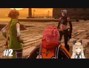 【.hack//G.U. Last Recode】　こんなに親切にしてくれる人いる？ #2