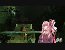 【stray】猫になってポストアポカリプス世界を探索 part6【ボイスロイド実況】