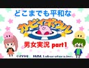 □■カービィボウルをどこまでも平和にまったり実況 part1【男女実況】