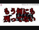 もう何にも残ってない【ゆっくり怪談】【怖い話】寺社にまつわるｵｶﾙﾄ話