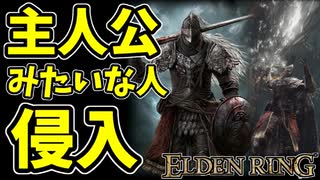 【エルデンリング】誰だよ！？狼の戦鬼の侵入【ELDENRING】#45 　神狩りの剣