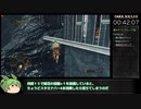 【ダークソウル２】王の冠RTA壊れたレイピアルート1:17:10 part2【ずんだもん】